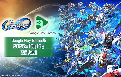 画像ギャラリー No.006のサムネイル画像 / 「Gジェネ エターナル」新コンテンツ「ヒストリーステージ」を実装。Google Play Gamesでの配信を開始し,PCでのプレイが可能に