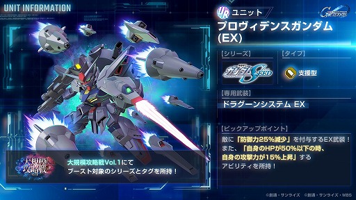 画像ギャラリー No.002のサムネイル画像 / 「Gジェネ エターナル」プロヴィデンスガンダムとケンプファーを実装。デュエルガンダムなどを獲得できる「大規模攻略戦Vol.1」を開始