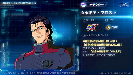 画像ギャラリー No.008のサムネイル画像 / 「Gジェネ エターナル」，メインステージ「機動新世紀ガンダムX」（後半）を実装。UR「ガンダムDX(EX)」 /UR 「ガロード・ラン」がピックアップ中