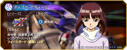 画像ギャラリー No.014のサムネイル画像 / 「Gジェネ エターナル」，メインステージ「機動新世紀ガンダムX」（後半）を実装。UR「ガンダムDX(EX)」 /UR 「ガロード・ラン」がピックアップ中