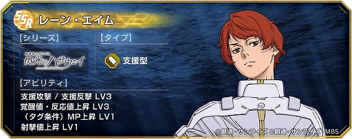 画像ギャラリー No.005のサムネイル画像 / 「Gジェネ エターナル」,映画「閃光のハサウェイ キルケーの魔女」公開記念でアリュゼウスとレーン・エイムをプレゼント