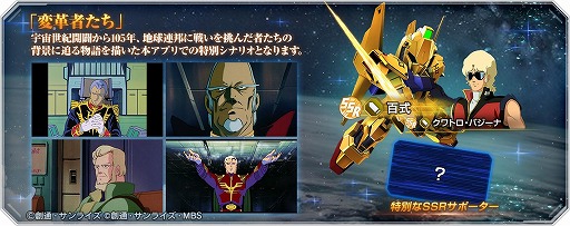 画像ギャラリー No.006のサムネイル画像 / 「Gジェネ エターナル」,映画「閃光のハサウェイ キルケーの魔女」公開記念でアリュゼウスとレーン・エイムをプレゼント