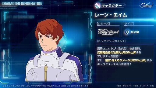 画像ギャラリー No.010のサムネイル画像 / 「Gジェネ エターナル」，映画「閃光のハサウェイ キルケーの魔女」公開記念でアリュゼウスとレーン・エイムをプレゼント