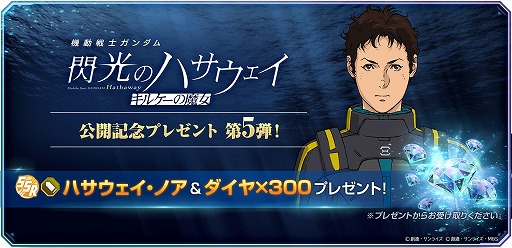 画像ギャラリー No.003のサムネイル画像 / 「Gジェネ エターナル」ザク(39)の日を記念したスペシャルステージを配信。クリア報酬は「ザク」タグ専用SP化チップとダイヤ