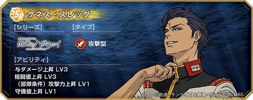 画像ギャラリー No.005のサムネイル画像 / 「Gジェネ エターナル」1周年情報を発表する生番組を3月24日20：00に配信。「閃光のハサウェイ」公開記念でガウマン・ノビルを配布