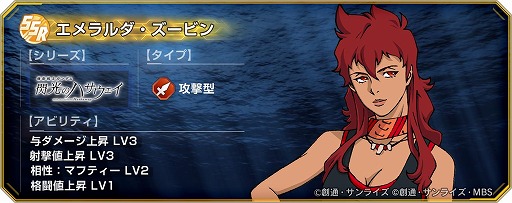 画像ギャラリー No.008のサムネイル画像 / 「Gジェネ エターナル」1周年情報を発表する生番組を3月24日20：00に配信。「閃光のハサウェイ」公開記念でガウマン・ノビルを配布