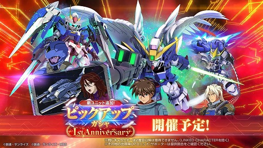 画像ギャラリー No.003のサムネイル画像 / 「Gジェネ エターナル」1周年記念ガシャの詳細が公開。ウイングガンダムゼロ(EW版)は攻撃型,ダブルオーライザーは耐久型で登場