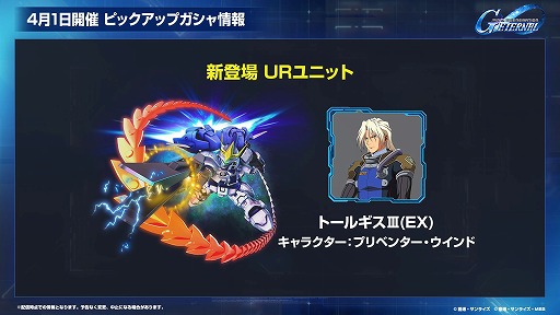 画像ギャラリー No.006のサムネイル画像 / 「Gジェネ エターナル」1周年記念ガシャの詳細が公開。ウイングガンダムゼロ(EW版)は攻撃型,ダブルオーライザーは耐久型で登場