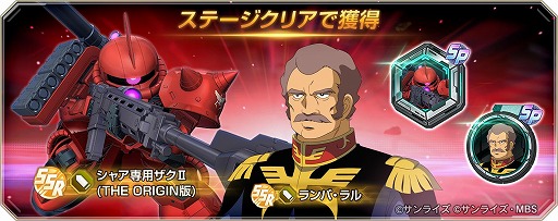 画像ギャラリー No.014のサムネイル画像 / 「SDガンダム ジージェネレーション エターナル」1周年記念映像を公開。Ex-Sガンダムやガンダム・ファラクト（Season2仕様）が本日参戦