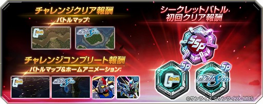 画像ギャラリー No.016のサムネイル画像 / 「SDガンダム ジージェネレーション エターナル」1周年記念映像を公開。Ex-Sガンダムやガンダム・ファラクト（Season2仕様）が本日参戦