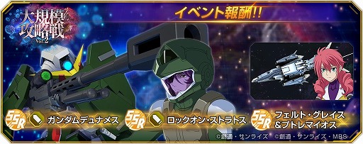 画像ギャラリー No.017のサムネイル画像 / 「SDガンダム ジージェネレーション エターナル」1周年記念映像を公開。Ex-Sガンダムやガンダム・ファラクト（Season2仕様）が本日参戦