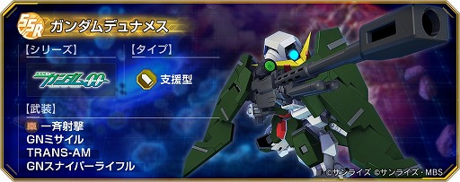 画像ギャラリー No.018のサムネイル画像 / 「SDガンダム ジージェネレーション エターナル」1周年記念映像を公開。Ex-Sガンダムやガンダム・ファラクト（Season2仕様）が本日参戦