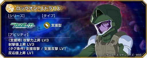 画像ギャラリー No.019のサムネイル画像 / 「SDガンダム ジージェネレーション エターナル」1周年記念映像を公開。Ex-Sガンダムやガンダム・ファラクト（Season2仕様）が本日参戦