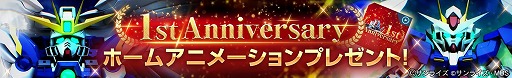 画像ギャラリー No.022のサムネイル画像 / 「SDガンダム ジージェネレーション エターナル」1周年記念映像を公開。Ex-Sガンダムやガンダム・ファラクト（Season2仕様）が本日参戦