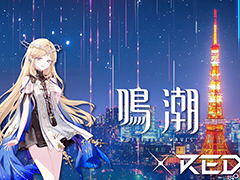 「鳴潮」と東京タワー施設「RED° TOKYO TOWER」コラボ決定。7月18日から8月11日まで。公式コスプレイヤーによる撮影イベントも
