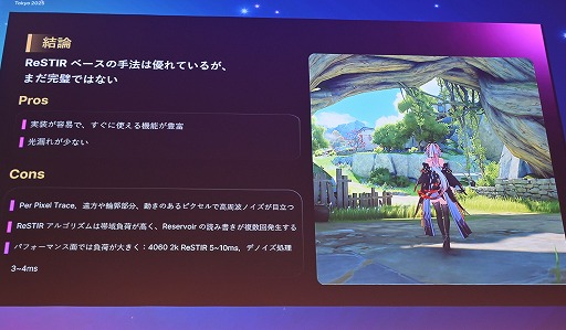 ꡼ No.018Υͥ / ĬפUE4.26ΤޤLumen١Υ쥤ȥ졼󥰤΢Υ˥Ĵ٤뵻ѡUnreal Fest Tokyo 2025