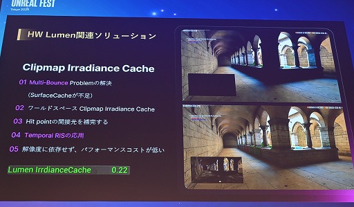 ꡼ No.029Υͥ / ĬפUE4.26ΤޤLumen١Υ쥤ȥ졼󥰤΢Υ˥Ĵ٤뵻ѡUnreal Fest Tokyo 2025