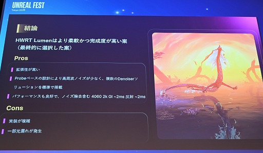 ꡼ No.032Υͥ / ĬפUE4.26ΤޤLumen١Υ쥤ȥ졼󥰤΢Υ˥Ĵ٤뵻ѡUnreal Fest Tokyo 2025