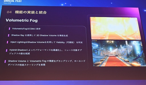 ꡼ No.042Υͥ / ĬפUE4.26ΤޤLumen١Υ쥤ȥ졼󥰤΢Υ˥Ĵ٤뵻ѡUnreal Fest Tokyo 2025