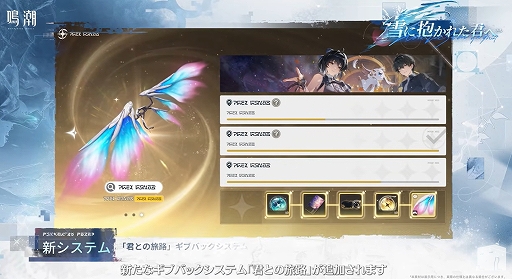 画像ギャラリー No.003のサムネイル画像 / 「鳴潮」,大型アップデートVer.3.1「雪に抱かれた君へ」を2月5日より配信。星5共鳴者「エイメス」と「リューク・ヘルセン」が登場