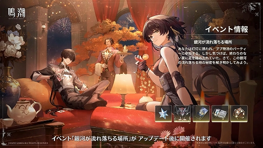 画像ギャラリー No.009のサムネイル画像 / 「鳴潮」,大型アップデートVer.3.1「雪に抱かれた君へ」を2月5日より配信。星5共鳴者「エイメス」と「リューク・ヘルセン」が登場