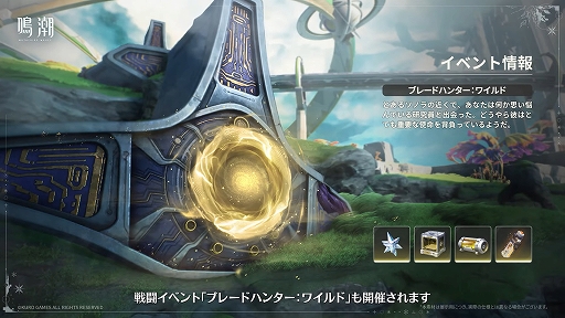 画像ギャラリー No.014のサムネイル画像 / 「鳴潮」,大型アップデートVer.3.1「雪に抱かれた君へ」を2月5日より配信。星5共鳴者「エイメス」と「リューク・ヘルセン」が登場