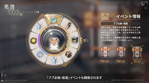 画像ギャラリー No.015のサムネイル画像 / 「鳴潮」,大型アップデートVer.3.1「雪に抱かれた君へ」を2月5日より配信。星5共鳴者「エイメス」と「リューク・ヘルセン」が登場