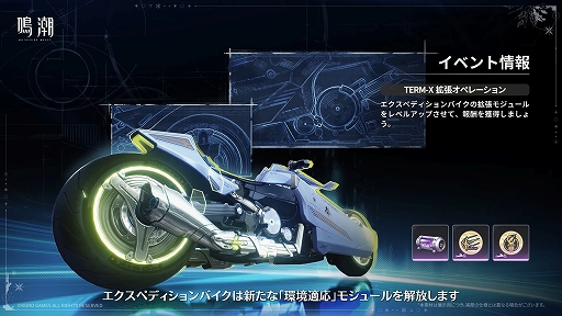 画像ギャラリー No.016のサムネイル画像 / 「鳴潮」,大型アップデートVer.3.1「雪に抱かれた君へ」を2月5日より配信。星5共鳴者「エイメス」と「リューク・ヘルセン」が登場