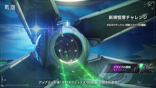 画像ギャラリー No.017のサムネイル画像 / 「鳴潮」,大型アップデートVer.3.1「雪に抱かれた君へ」を2月5日より配信。星5共鳴者「エイメス」と「リューク・ヘルセン」が登場