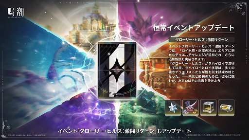 画像ギャラリー No.018のサムネイル画像 / 「鳴潮」,大型アップデートVer.3.1「雪に抱かれた君へ」を2月5日より配信。星5共鳴者「エイメス」と「リューク・ヘルセン」が登場