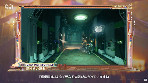 画像ギャラリー No.013のサムネイル画像 / 「鳴潮」，大型アップデートVer.3.2「闇を照らす光の意志」を3月19日に配信。新たな星5共鳴者「シグリカ」（CV：赤﨑千夏）を実装