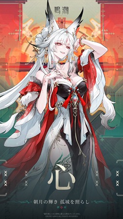 画像ギャラリー No.007のサムネイル画像 / 「鳴潮」，Ver.3.5で登場するキャラクターを予告。秧秧（ヤンヤン）の別バージョンと思われる「秧秧・玄翎」（ヤンヤン・ゲンレイ）など6名