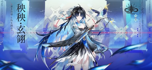 画像ギャラリー No.008のサムネイル画像 / 「鳴潮」，Ver.3.5で登場するキャラクターを予告。秧秧（ヤンヤン）の別バージョンと思われる「秧秧・玄翎」（ヤンヤン・ゲンレイ）など6名