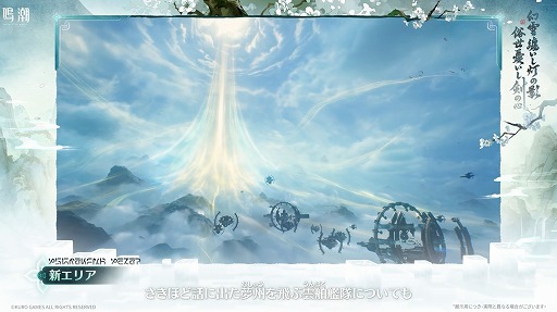 画像ギャラリー No.002のサムネイル画像 / 「鳴潮」，Ver.3.6「幻雲纏いし灯の影、俗世憂いし剣の心」を8月20日にリリース。伝説の剣仙「清宵」，陰陽両界を渡る「景燃」が登場