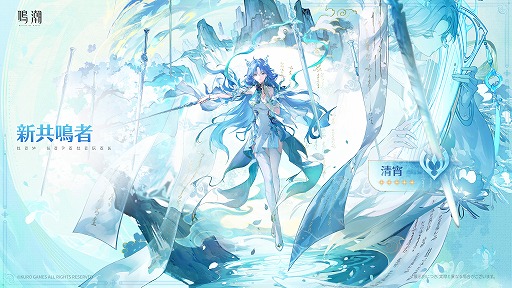画像ギャラリー No.006のサムネイル画像 / 「鳴潮」，Ver.3.6「幻雲纏いし灯の影、俗世憂いし剣の心」を8月20日にリリース。伝説の剣仙「清宵」，陰陽両界を渡る「景燃」が登場