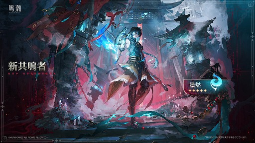 画像ギャラリー No.009のサムネイル画像 / 「鳴潮」，Ver.3.6「幻雲纏いし灯の影、俗世憂いし剣の心」を8月20日にリリース。伝説の剣仙「清宵」，陰陽両界を渡る「景燃」が登場