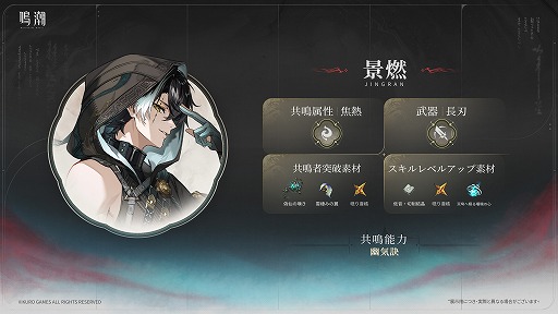 画像ギャラリー No.010のサムネイル画像 / 「鳴潮」，Ver.3.6「幻雲纏いし灯の影、俗世憂いし剣の心」を8月20日にリリース。伝説の剣仙「清宵」，陰陽両界を渡る「景燃」が登場