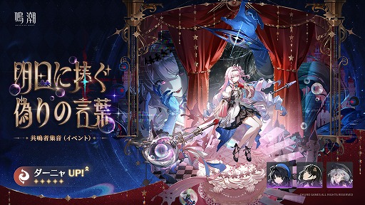 画像ギャラリー No.012のサムネイル画像 / 「鳴潮」，Ver.3.6「幻雲纏いし灯の影、俗世憂いし剣の心」を8月20日にリリース。伝説の剣仙「清宵」，陰陽両界を渡る「景燃」が登場