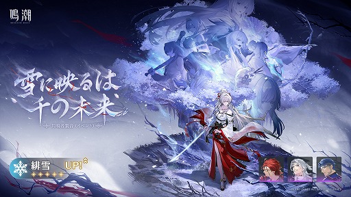 画像ギャラリー No.013のサムネイル画像 / 「鳴潮」，Ver.3.6「幻雲纏いし灯の影、俗世憂いし剣の心」を8月20日にリリース。伝説の剣仙「清宵」，陰陽両界を渡る「景燃」が登場