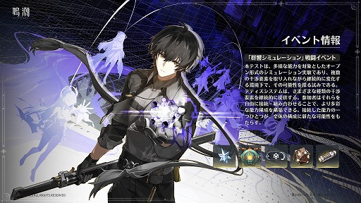 画像ギャラリー No.015のサムネイル画像 / 「鳴潮」，Ver.3.6「幻雲纏いし灯の影、俗世憂いし剣の心」を8月20日にリリース。伝説の剣仙「清宵」，陰陽両界を渡る「景燃」が登場