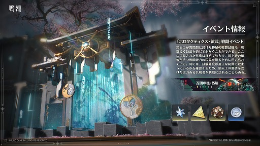 画像ギャラリー No.020のサムネイル画像 / 「鳴潮」，Ver.3.6「幻雲纏いし灯の影、俗世憂いし剣の心」を8月20日にリリース。伝説の剣仙「清宵」，陰陽両界を渡る「景燃」が登場