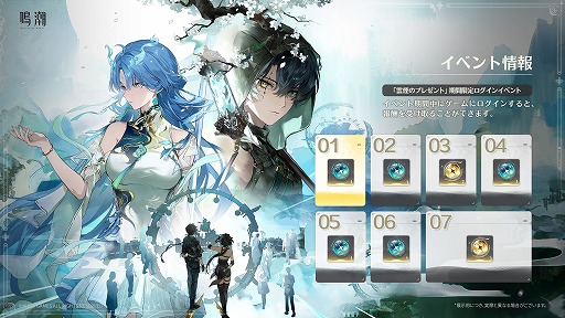画像ギャラリー No.021のサムネイル画像 / 「鳴潮」，Ver.3.6「幻雲纏いし灯の影、俗世憂いし剣の心」を8月20日にリリース。伝説の剣仙「清宵」，陰陽両界を渡る「景燃」が登場