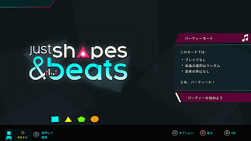 COSIOJust shapes & beatsפĩ äѤäڥȯǥӥ塼