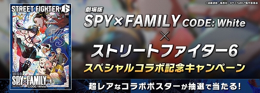 ֥6סߡַ SPYFAMILY CODE: Whiteסȥ뤬臘ܱȥɤΥХʤɤۿ