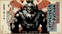 画像ギャラリー No.018のサムネイル画像 / 「スト6」，Tシャツと美濃焼の食器類からなる新作コレクション「Special Moves Collection」を発売。コラボ米「真豪鬼米2026」も登場