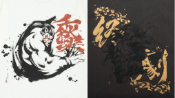 画像ギャラリー No.023のサムネイル画像 / 「スト6」，Tシャツと美濃焼の食器類からなる新作コレクション「Special Moves Collection」を発売。コラボ米「真豪鬼米2026」も登場