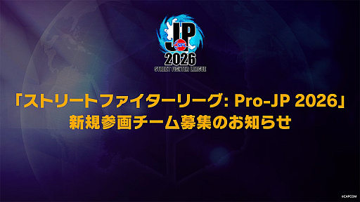 画像ギャラリー No.003のサムネイル画像 / 「CAG OSAKA」,格闘ゲーム部門の活動を3月末をもって休止。「ストリートファイターリーグ 2026」への参加も辞退