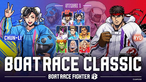 画像ギャラリー No.001のサムネイル画像 / 「ストリートファイター」×ボートレースのコラボ企画「BOATRACE FIGHTER」を開催。全9戦で展開，第1弾キャンペーンがスタート