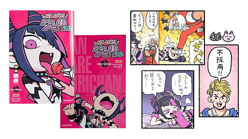 画像ギャラリー No.002のサムネイル画像 / 「ストリートファイター がんばれ！ジュリちゃん本」，本日発売。イラストやおまけ漫画，書き下ろし番外編なども収録