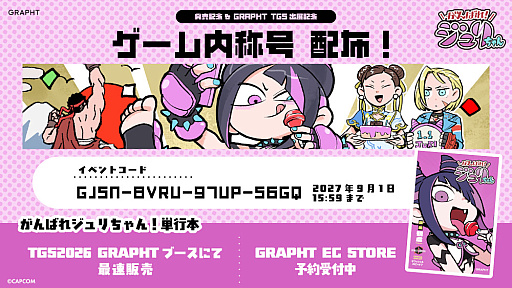 画像ギャラリー No.009のサムネイル画像 / 「ストリートファイター がんばれ！ジュリちゃん本」，本日発売。イラストやおまけ漫画，書き下ろし番外編なども収録